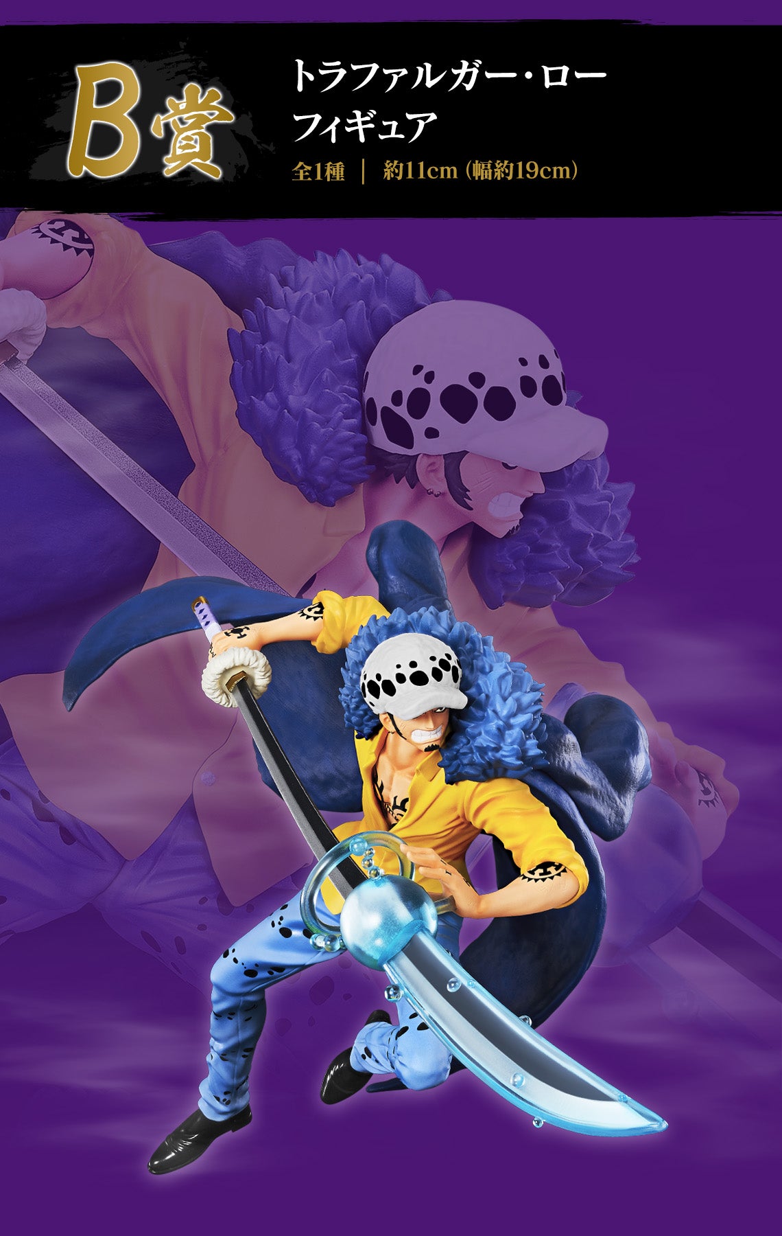 One Piece - Trafalgar D Water Law (Ichiban Kuji, Premio B) - Nuevo OB