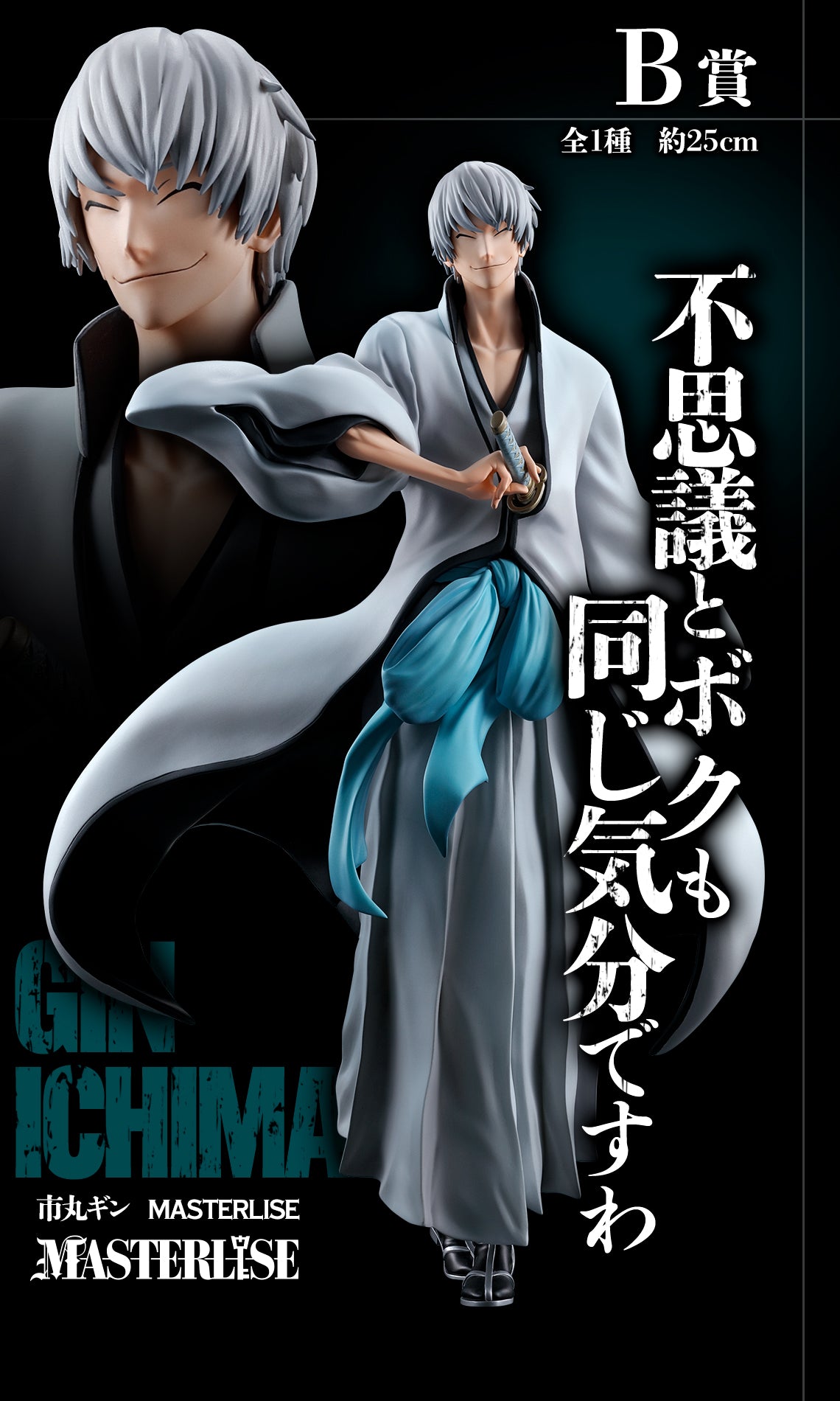 BLEACH - Ichimaru Gin (Ichiban kuji, premio B, Masterlise) - Nuevo OB