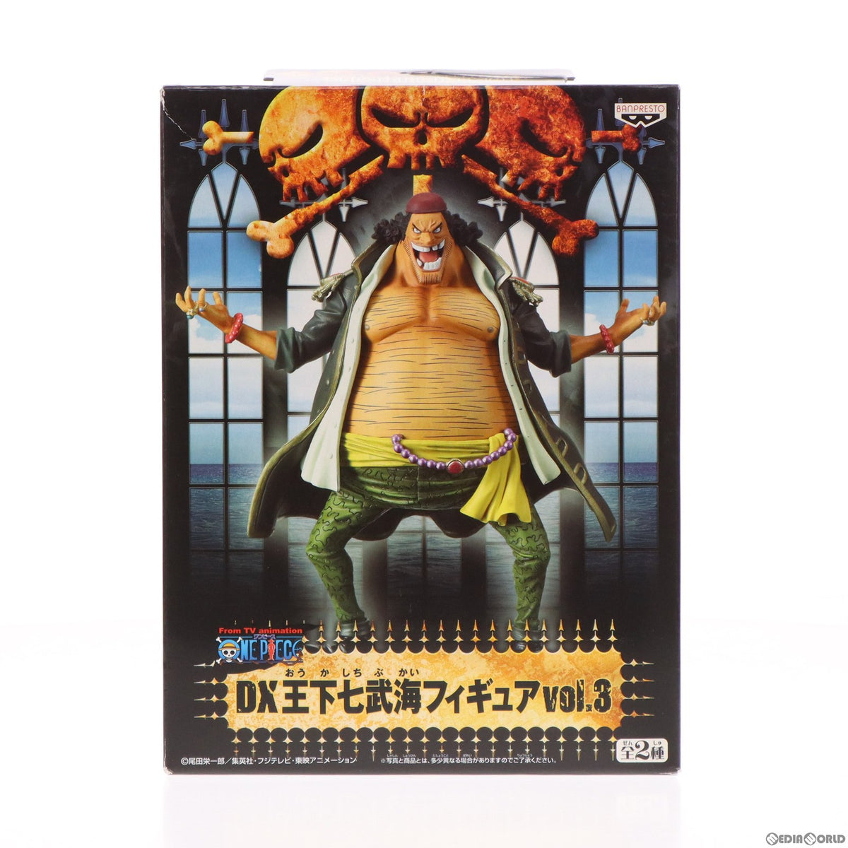 One Piece - Marshall D Teach/Kurohige/Barba Negra (DX Shichibukai) - Nuevo OB