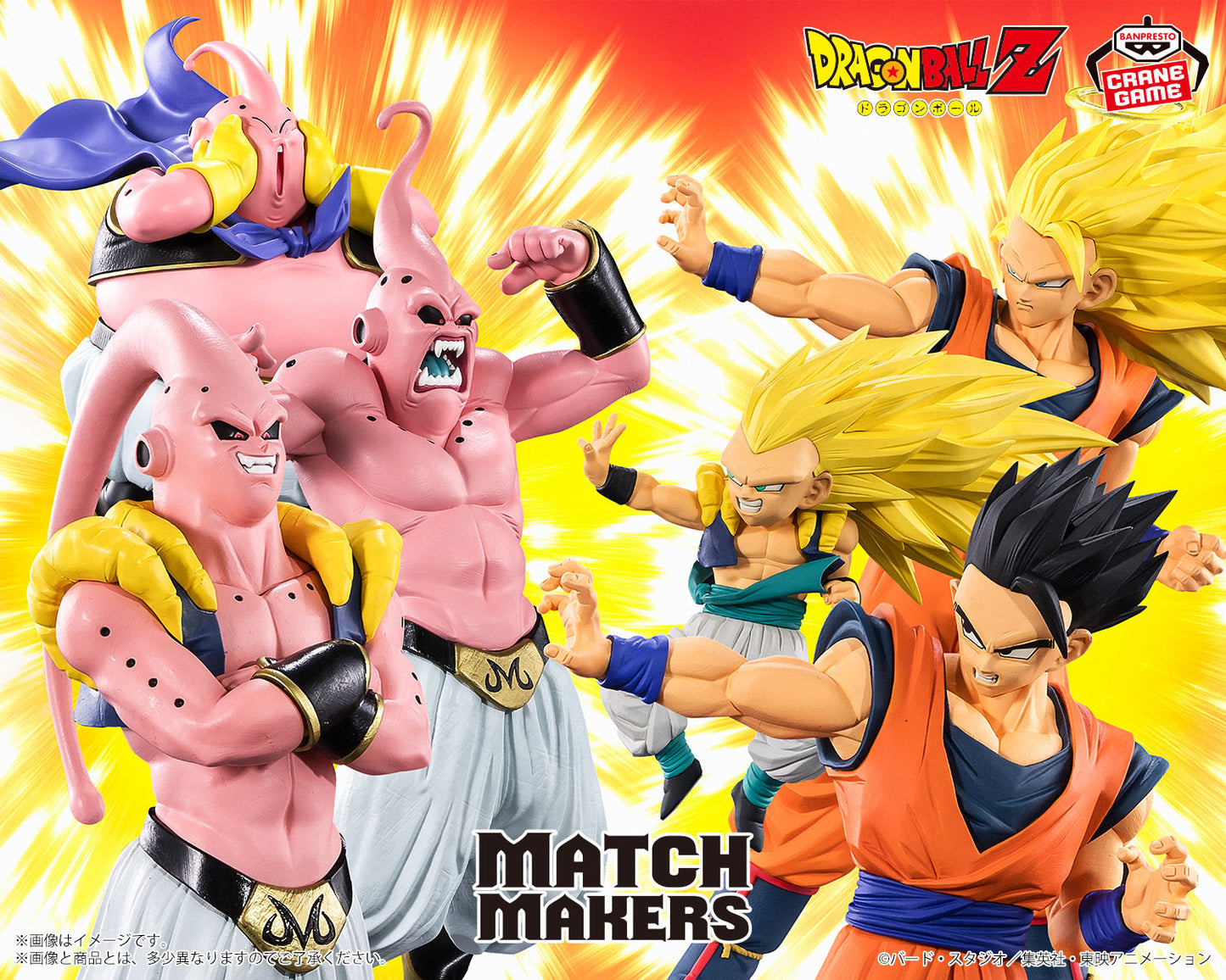 Dragon Ball Z - Gotenks vs Super Boo (Match Makers) - Nuevo OB