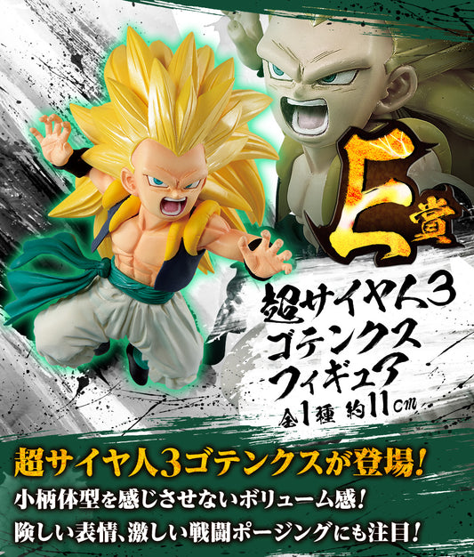 Dragon Ball Z - Gotenks SSj 3 (Ichiban Kuji, Rising Fighters, Premio E)