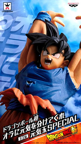 [Stock] - Dragon Ball Z - Goku Genkidama (Banpresto) - Expuesto sin Caja