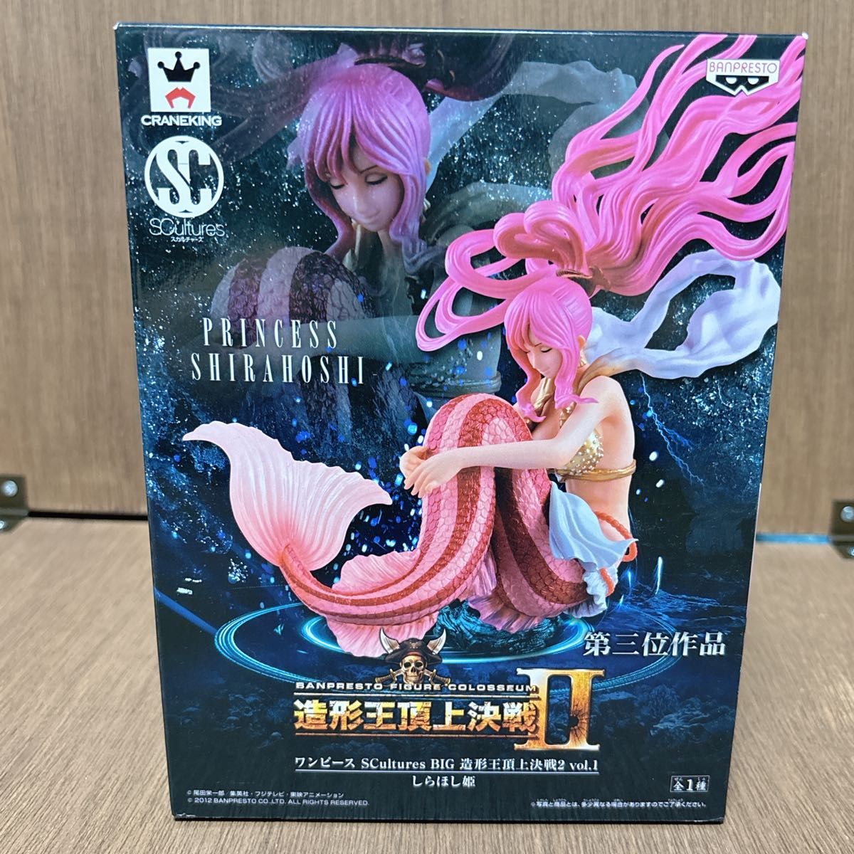 One Piece - Shirahoshi (SCulture BIG II) - Nuevo OB