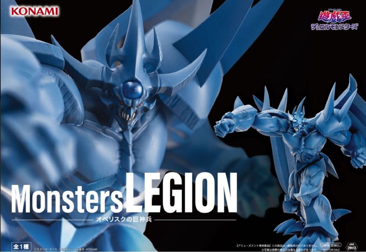Yu-Gi-Oh! - Obelisk (Monsters Legion) - Nuevo OB