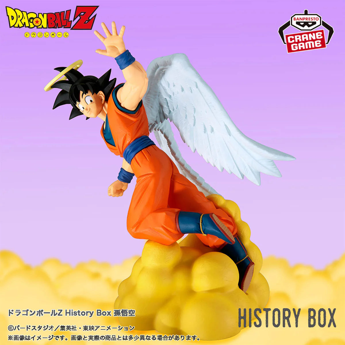 Dragon Ball Z - Gokú - History Box Vol. 12 - Nuevo Open Box