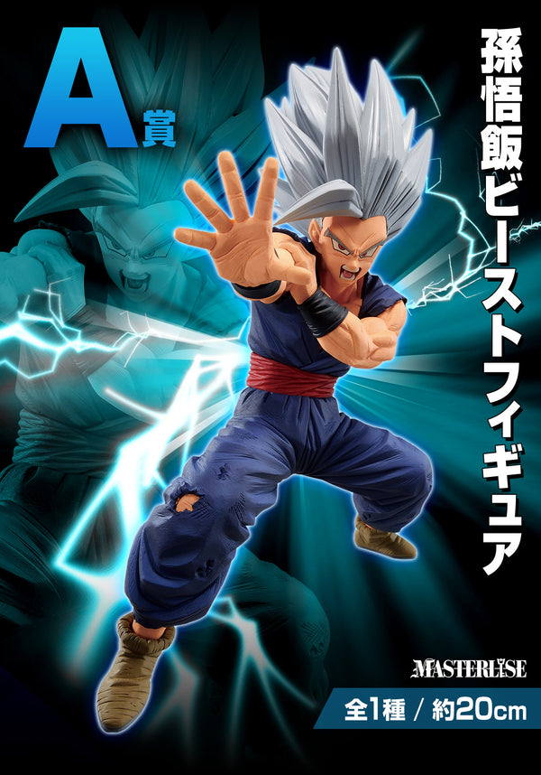 Dragon Ball Super - Gohan Bestia (Ichiban Kuji, Masterlise, Premio A) - Nuevo OB