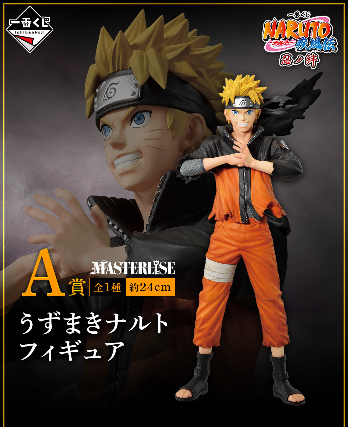Naruto Shippuden - Uzumaki Naruto (Ichiban Kuji, Premio A, Masterlise)