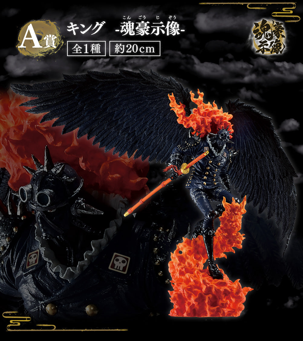 One Piece - King (Ichiban Kuji, Premio A)