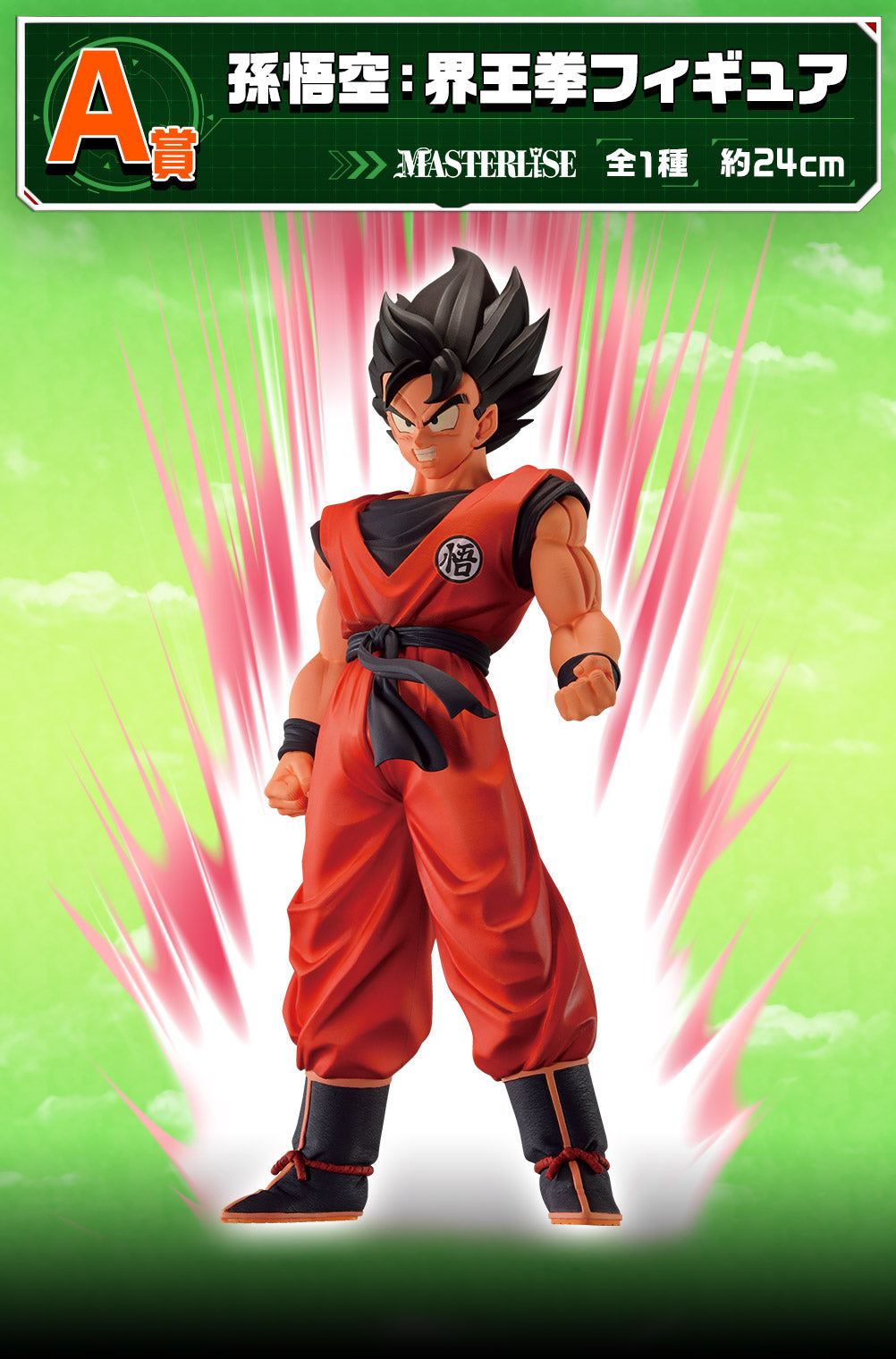 Dragon Ball - Goku Kaioken Masterlise (Ichiban Kuji, premio A)