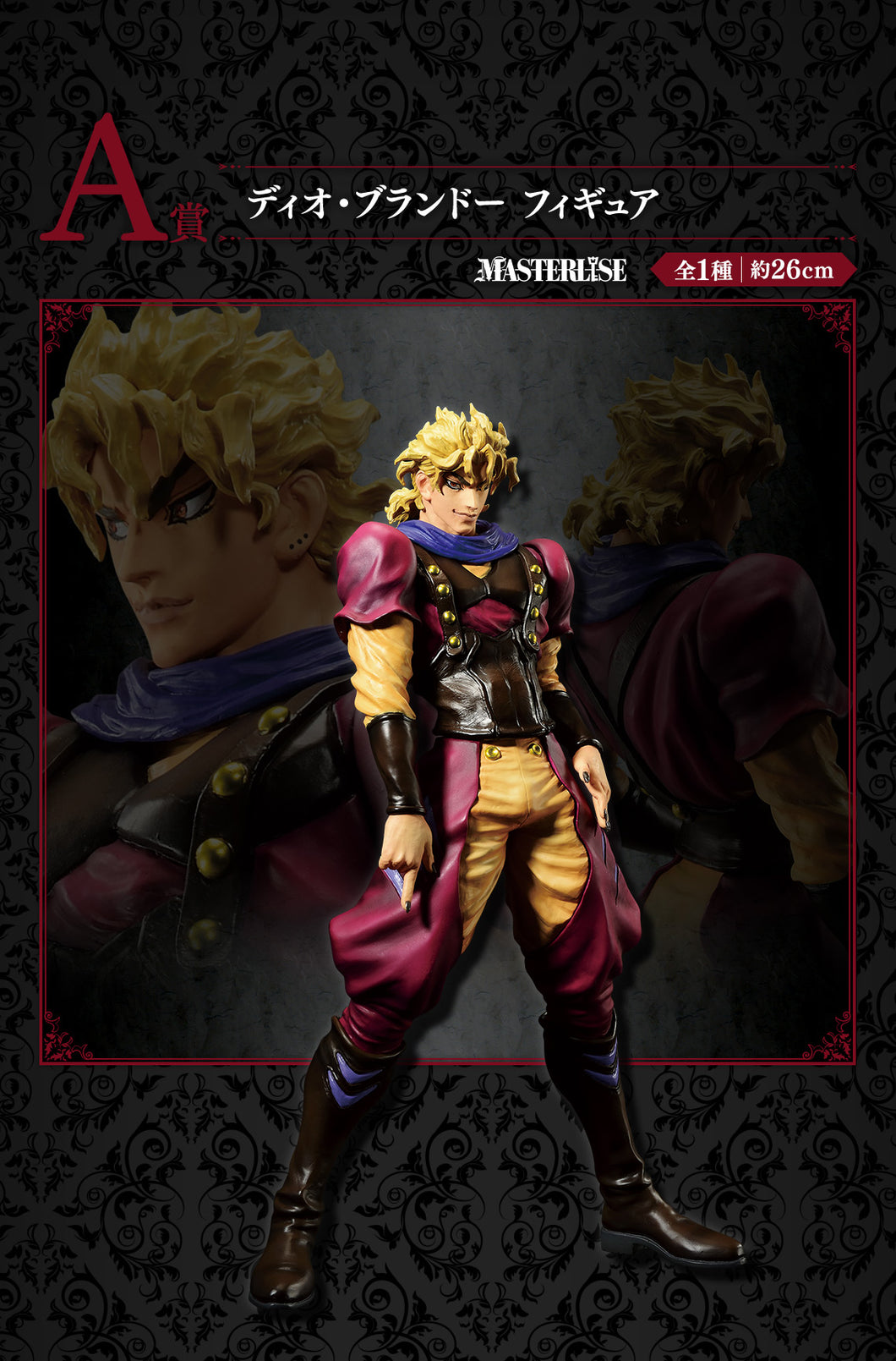 Jojo - Dio Brando (Ichiban Kuji, Masterlise, Premio A)