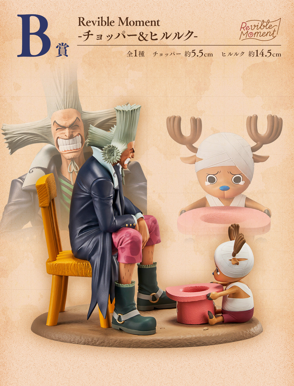 One Piece - Chopper & Hiluluk (Ichiban Kuji, premio B)