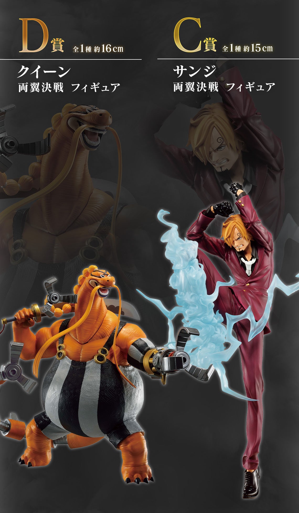 One Piece - Sanji (IChiban Kuji, Premio C) - Nuevo OB