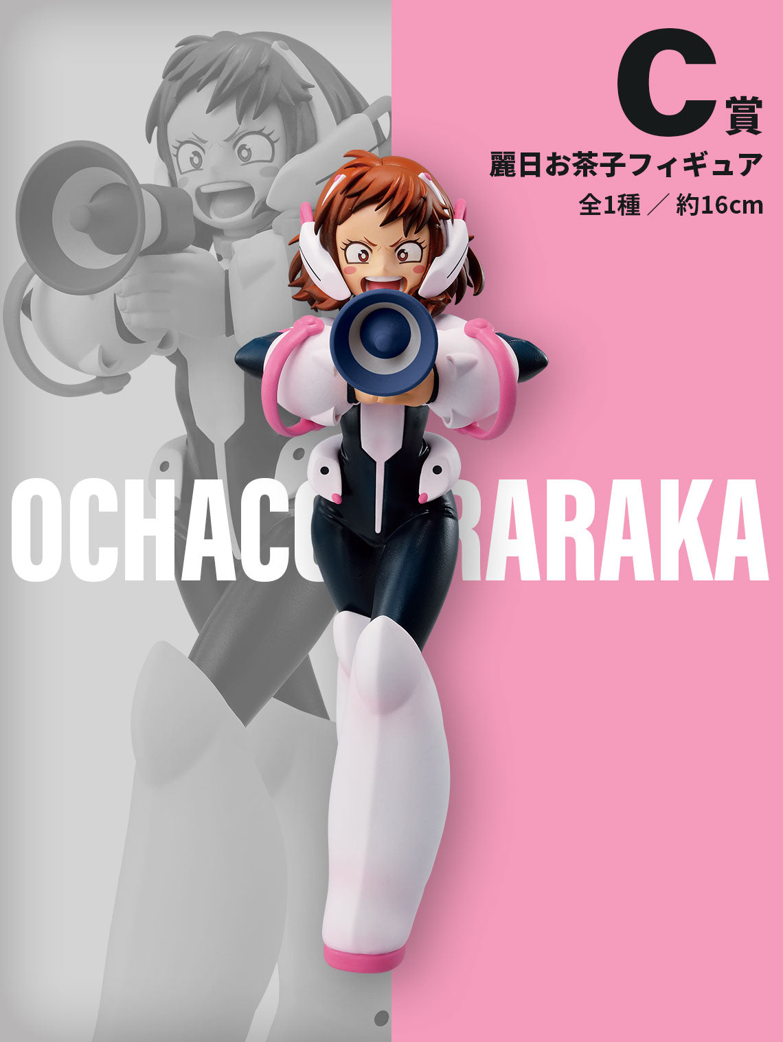 Boku no Hero - Uraraka (Ichiban Kuji, premio C) - Nuevo OB