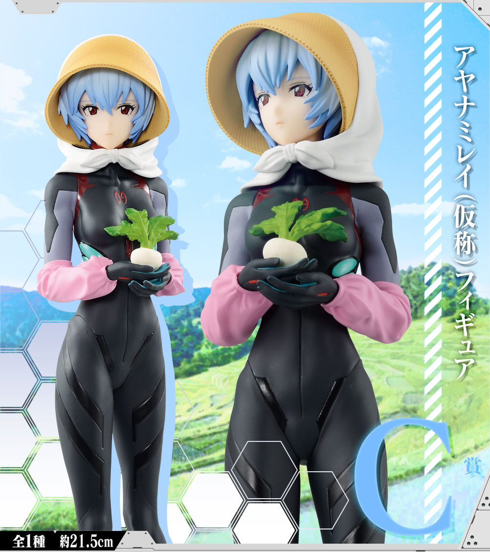 Evangelion - Ayanami Rei (Ichiban Kuji, Premio C)