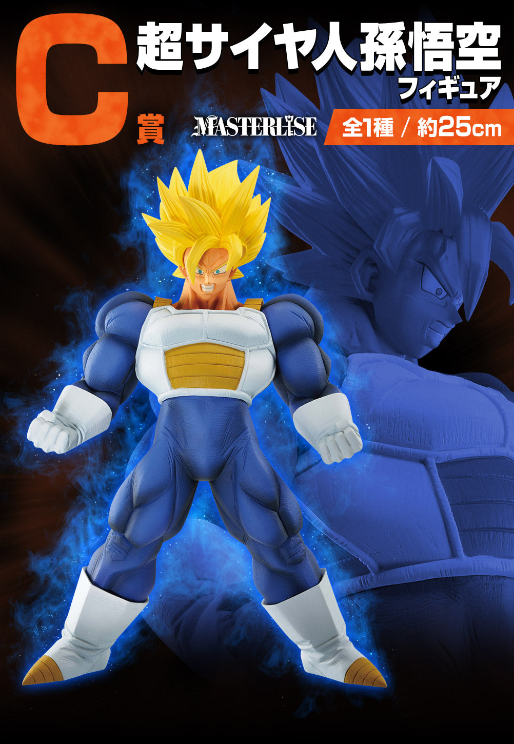 Dragon Ball Z - Super Saiyajin goku (Ichiban Kuji, premio C, Masterlise)