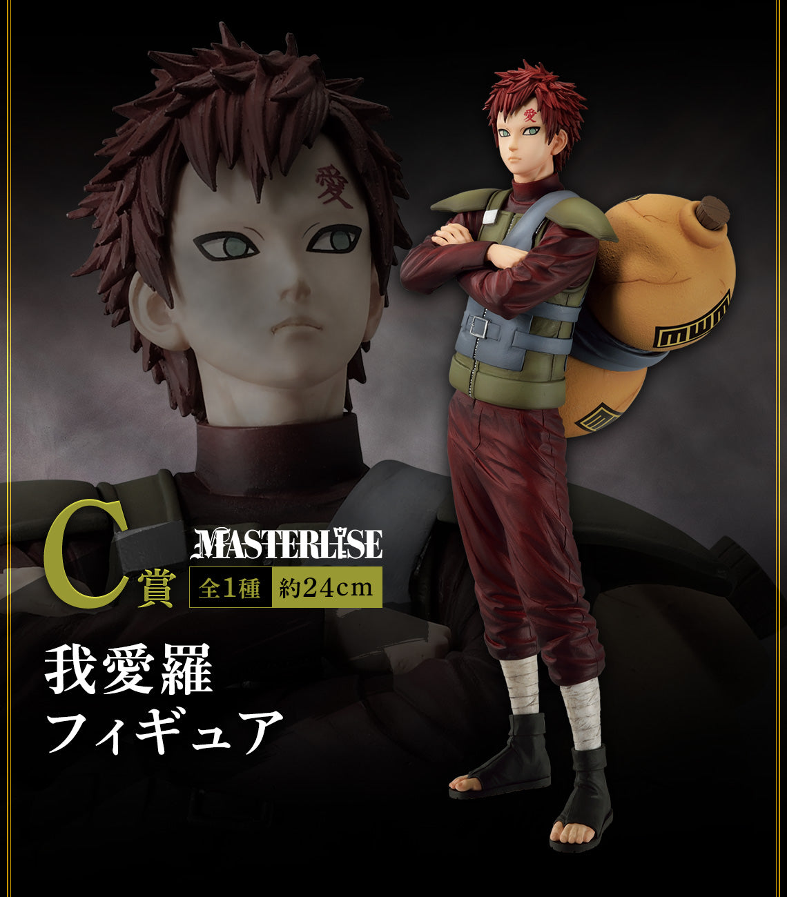 Naruto Shippuden - Gara (Ichiban Kuji, Premio C, Masterlise)
