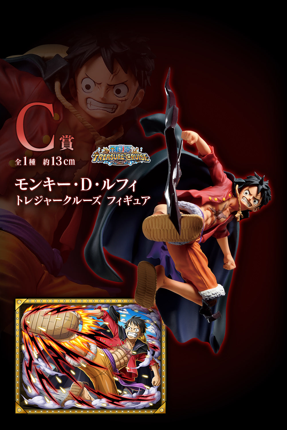 One Piece - Luffy (Ichiban Kuji, Premio C)