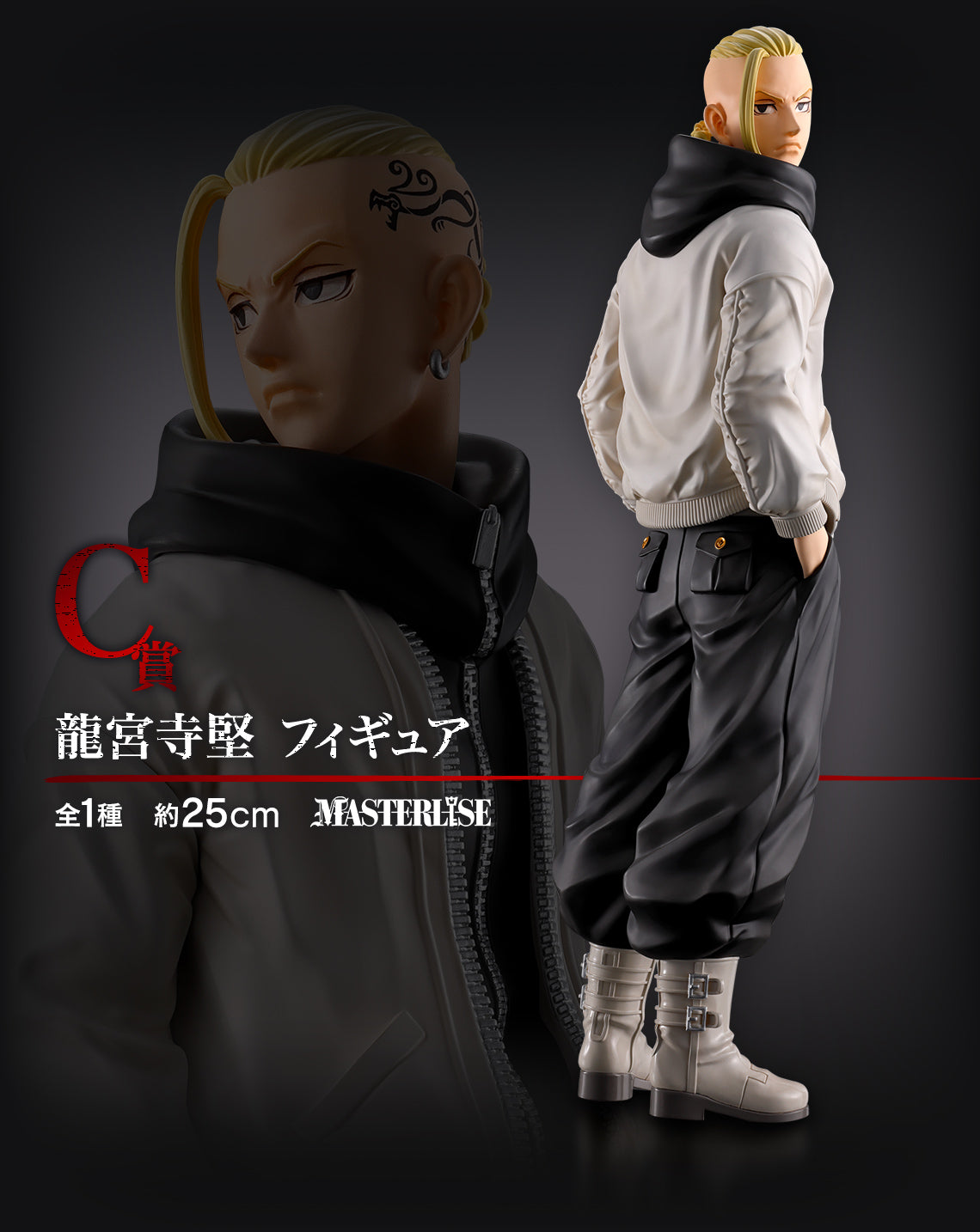 Tokyo Revengers - Ryuguji Ken / Draken (Ichiban Kuji, Premio C, Masterlise)