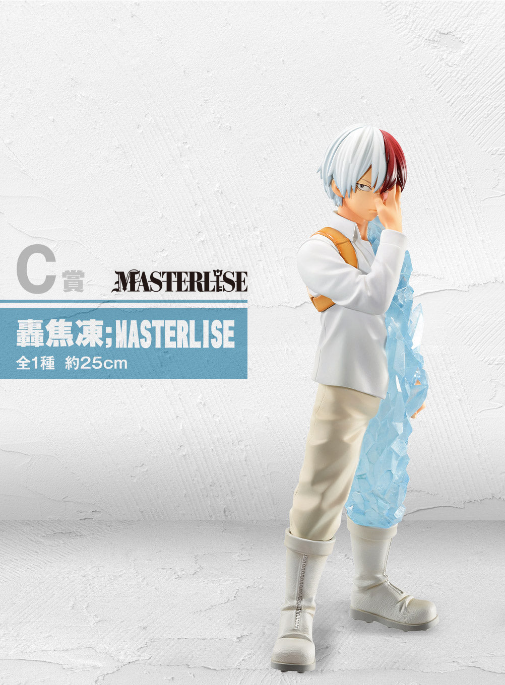 Boku no Hero - Todoroki Shoto (Ichiban Kuji, Premio C, Begin The Heroes!, Masterlise)