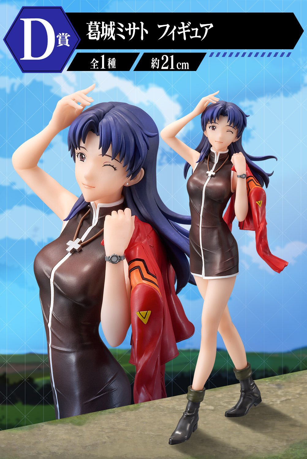 Evaneglion - Katsuragi Misato (Ichiban Kuji, Premio D)