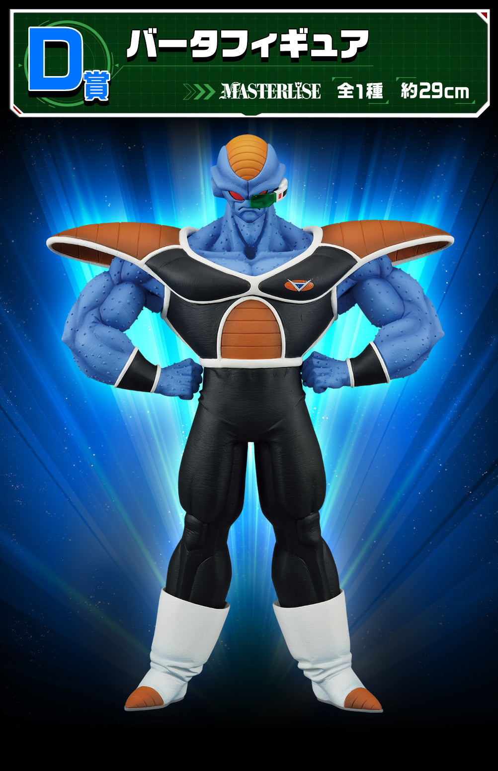 Dragon Ball Z - Burter (Ichiban Kuji, Masterlise, Premio D)