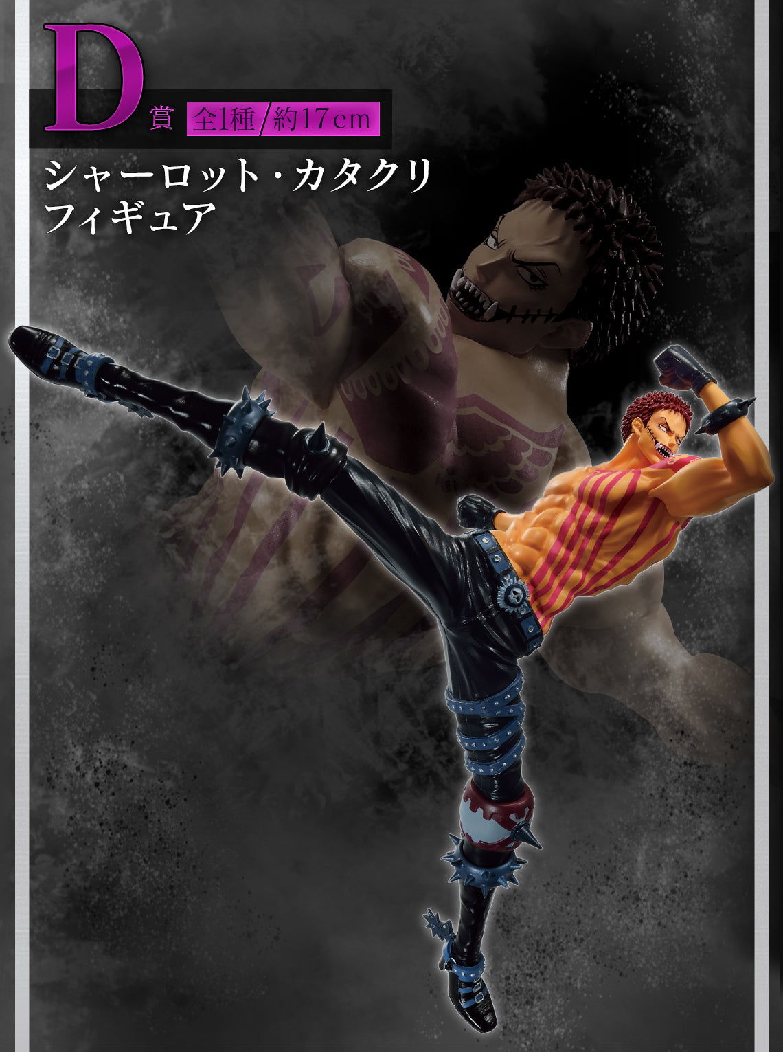 One Piece - Katakuri (Ichiban Kuji, premio D) - Nuevo OB