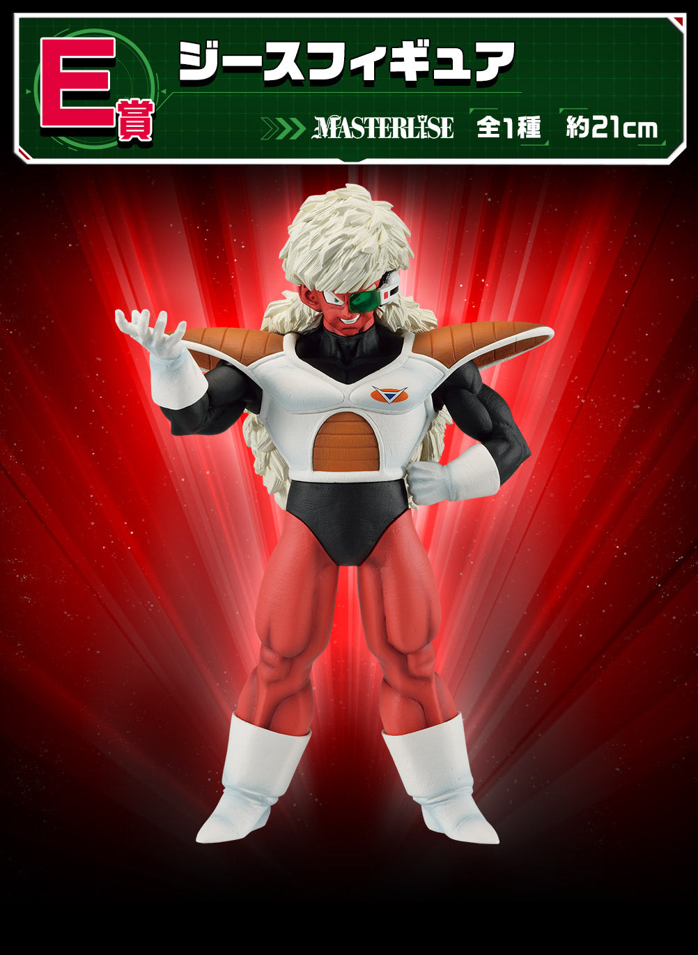 Dragon Ball - Ginyu Masterlise (Ichiban Kuji: Ginyu Force)