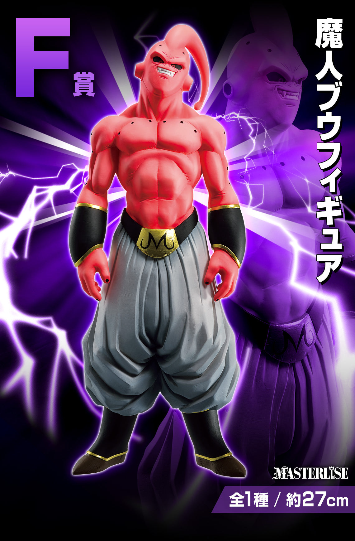 Dragon Ball Z - Majin Boo/Buu (Ichiban Kuji, Premio F, Masterlise) - Nuevo OB