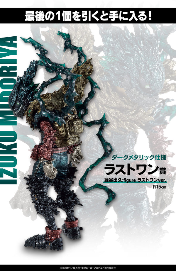 Boku no Hero - Deku Black (Ichiban kuji, Last One) - Nuevo OB