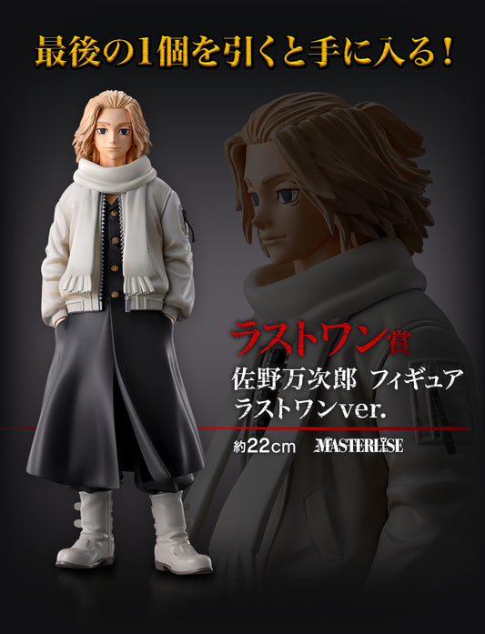 Tokyo Revengers - Sano Manjiro / Mikey (Ichiban Kuji, Prmio Last One)