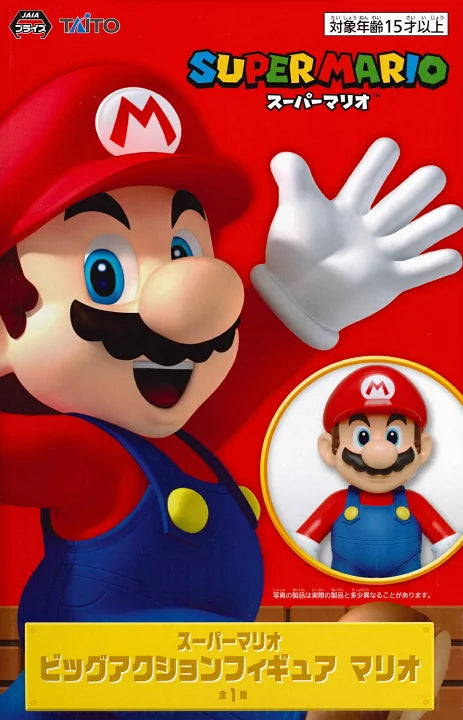 Super Mario Bros - Mario Big Action Figure (30cm)
