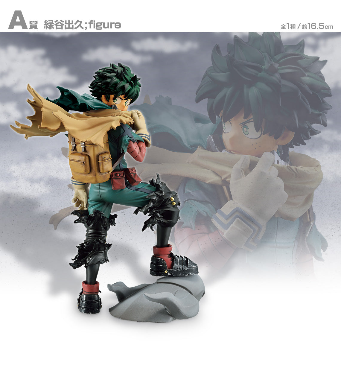 Boku no Hero - Deku (Ichiban Kuji: Will, Premio A)