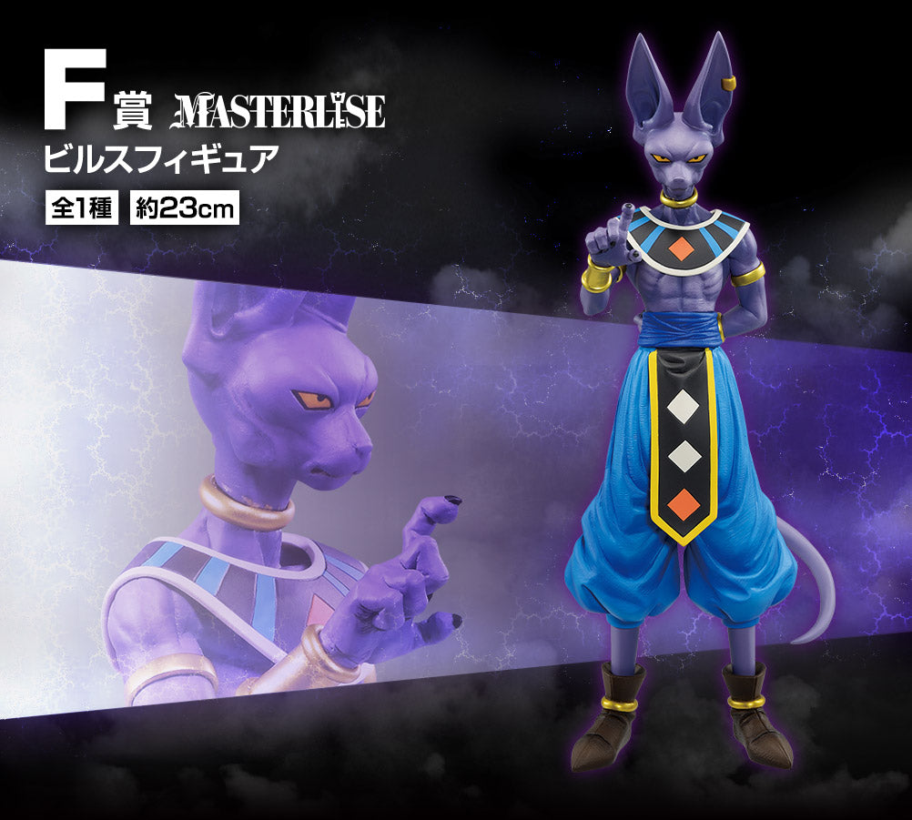 Dragon Ball Super - Bills (Ichiban Kuji, Masterlise, Premio F) - Nuevo OB
