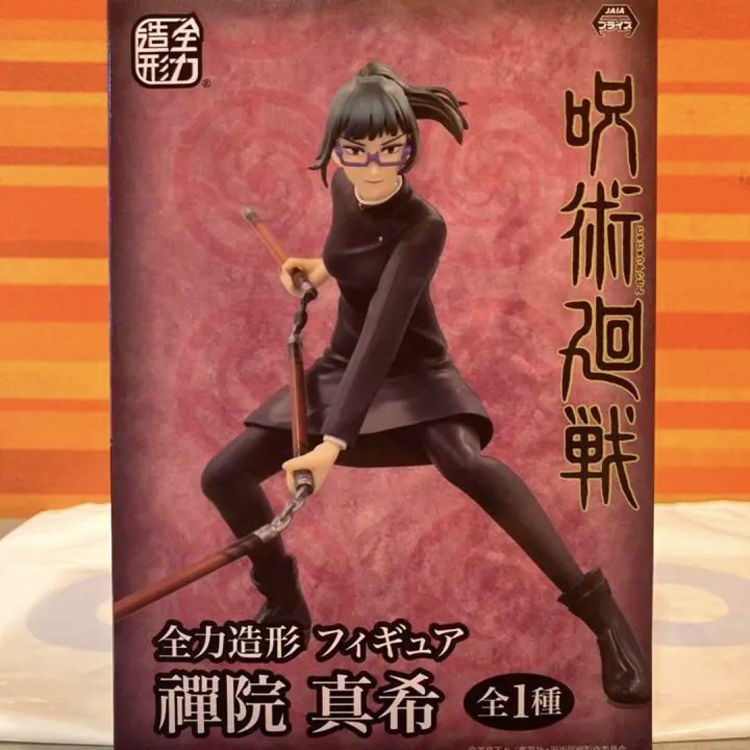 Jujutsu Kaisen - Zennin Maki (Zenryoku Zokei) - Nuevo OB