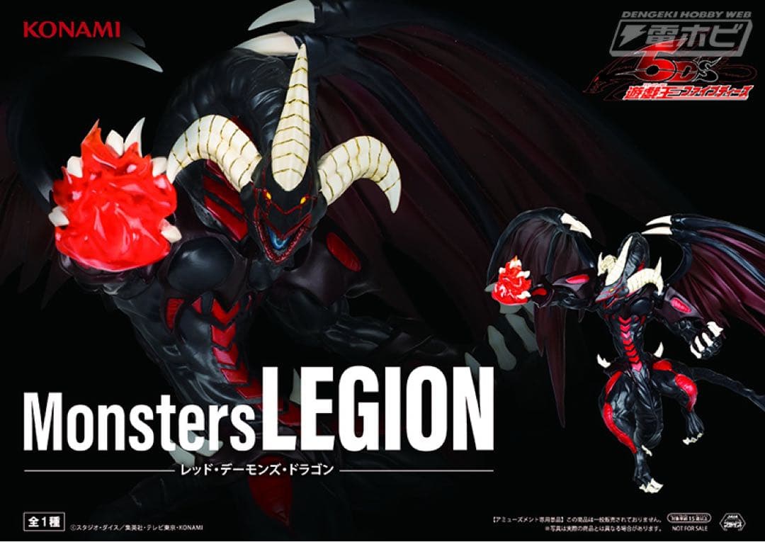 Yu-Gi-Oh! - Red Demons Dragon (Monsters Legion) - Nuevo OB