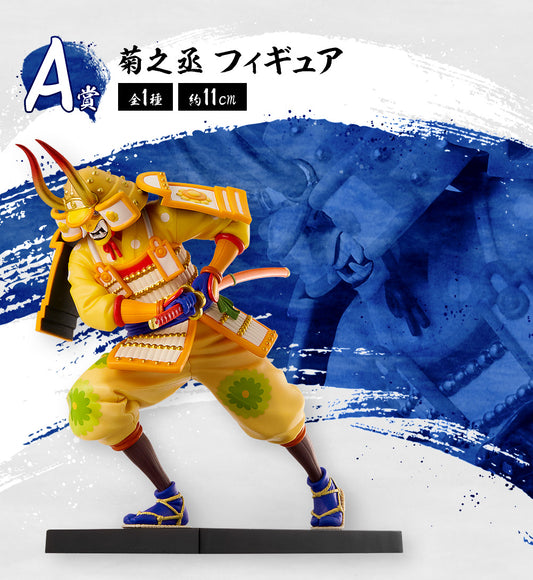 One Piece - Kikunojo/Okiku (Ichiban Kuji, Premio A) - Nuevo OB