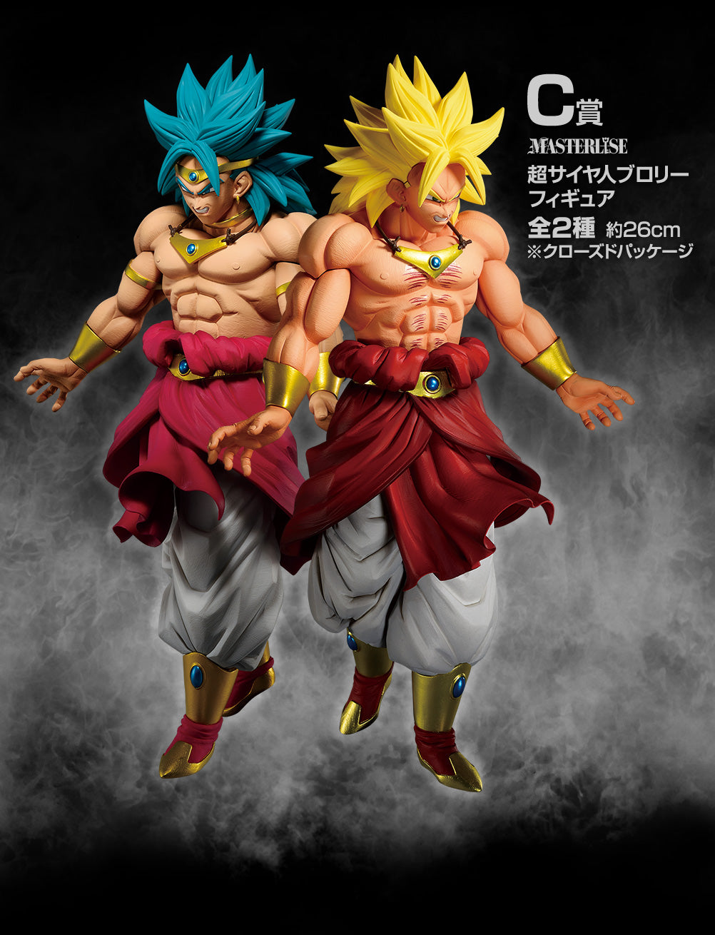 Dragon Ball Z - Broly ssj (Ichiban Kuji, premio C, Masterlise, amarillo) - Nuevo OB