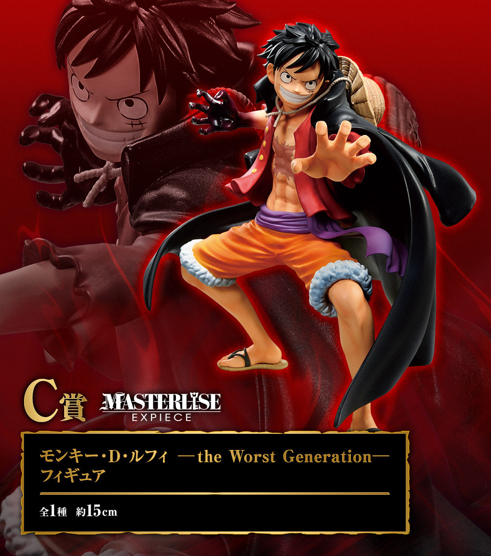 One Piece - Luffy (Ichiban Kuji: Best of Omnibus C) ha