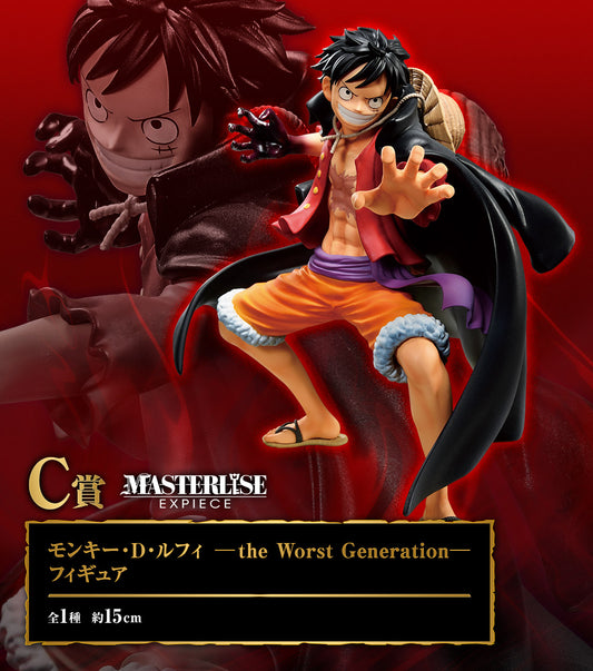 One Piece - Luffy (Ichiban Kuji: Best of Omnibus C) ha