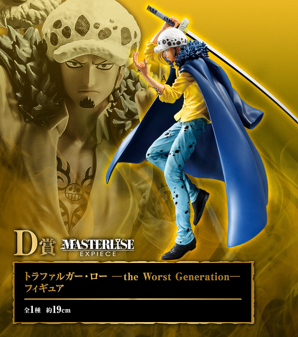 One Piece - Trafalgar Law (Ichiban Kuji, Masterlise expiece, Premio D)