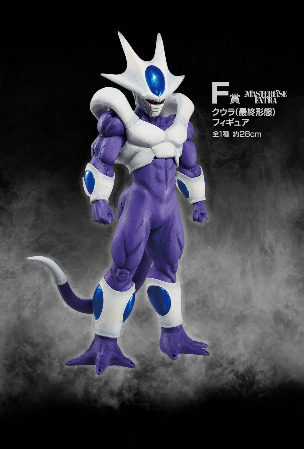 Dragon Ball Z - Cooler Forma Final (Ichiban Kuji, Premio F, Masterlise Extra) - Nuevo OB