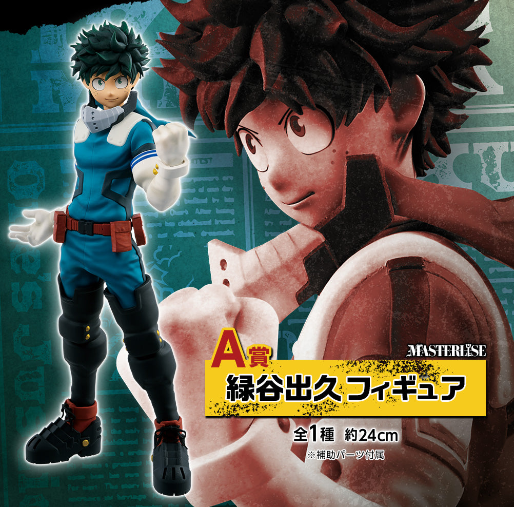 Boku no Hero - Deku (Ichiban Kuji, Fighting Heroes, Premio A)