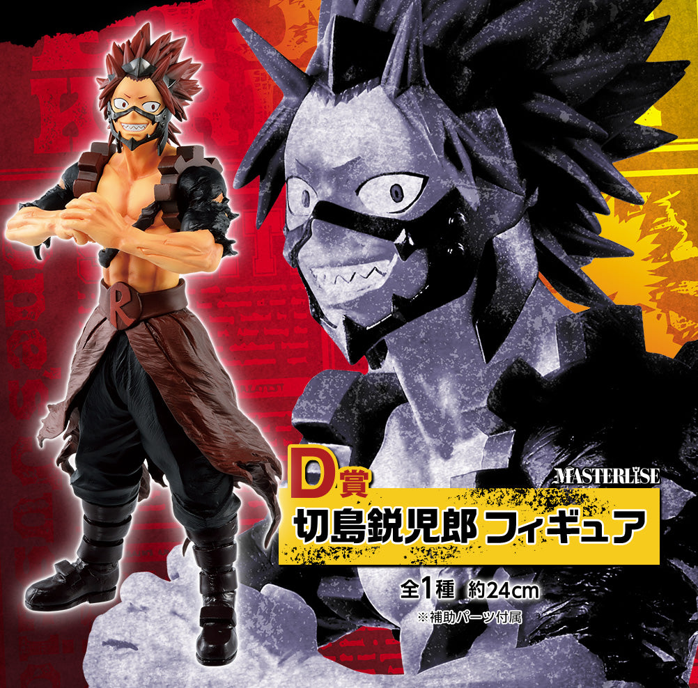 Boku no Hero - Kirishima Eiji/Red Riot (Ichiban Kuji, Premio D, Masterlise)