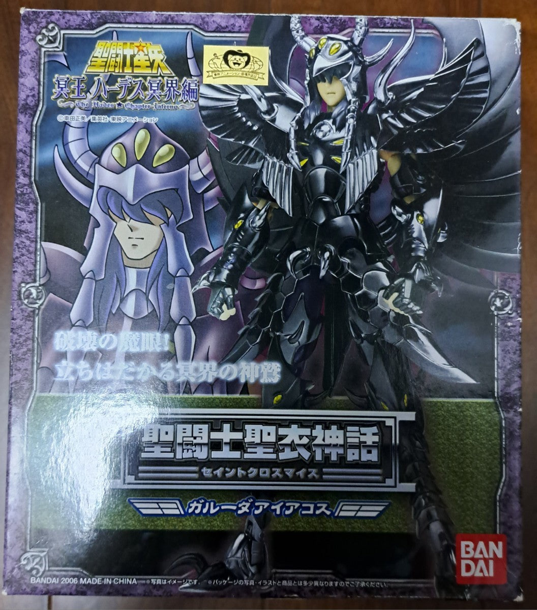 Saint Seiya - Garuda de Aiacos (Myth Cloth) - Nuevo