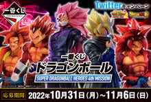 Cargar imagen en el visor de la galería, Preventa - Dragon Ball - Super Dragonball Heroes 4th mission (Ichiban Kuji)
