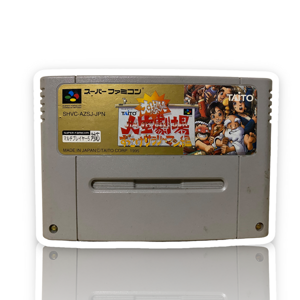 Super Famicom - Jinsei Gekijoh