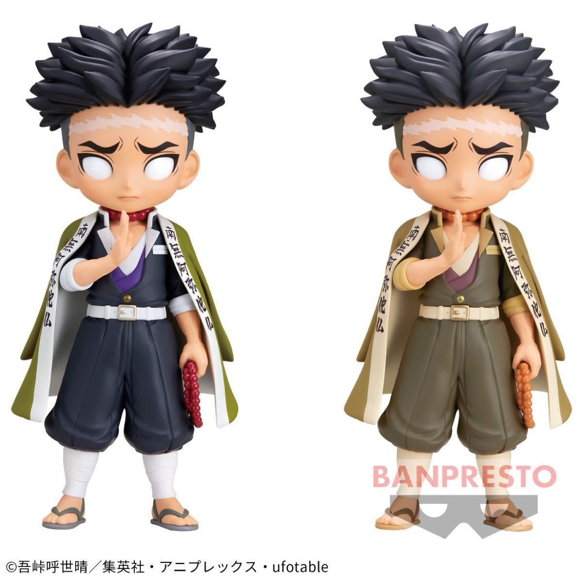 Kimetsu - Himejima Gyoumei