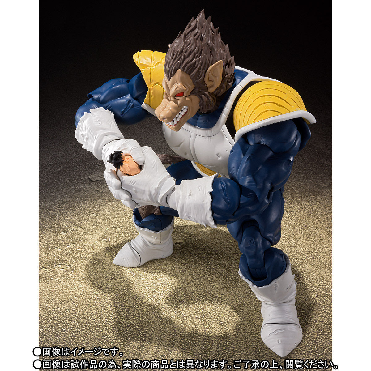 Dragon Ball S.H. Figuarts - Ozaru Vegeta (S.H. Figuarts)