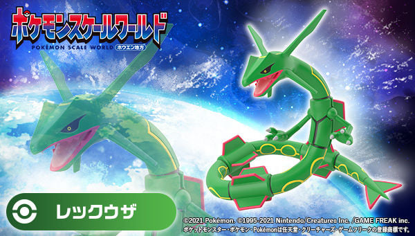 Pokemon - Rayquaza - Open Box